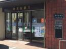 鹿児島銀行 種子島支店